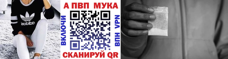 Альфа ПВП Соль  купить наркотик  Златоуст 