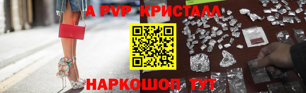 Alpha PVP VHQ Златоуст