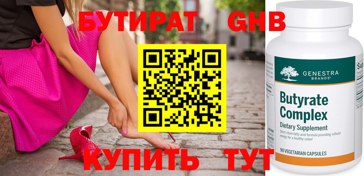 Златоуст  Бутират оксана  Вход с VPN 