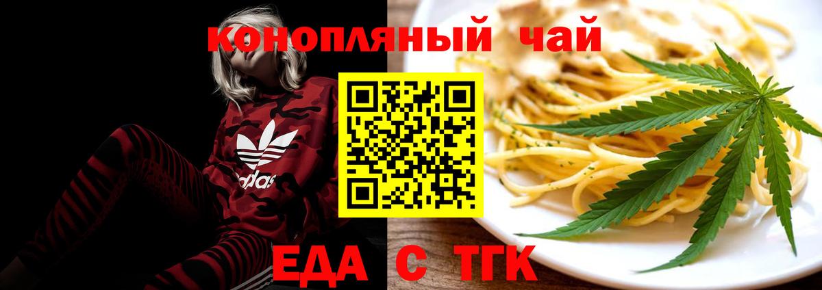 Cannafood конопля  Златоуст 