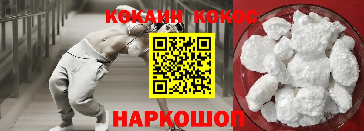 COCAIN Эквадор  Cocaine  COCAIN Fish Scale  Златоуст  Вход с VPN 