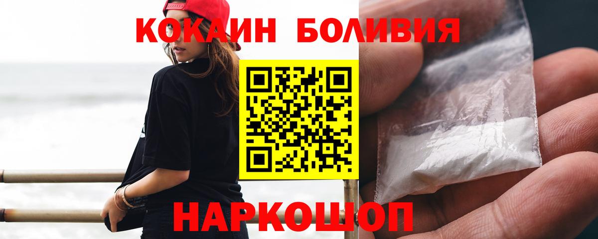 что такое   Кокаин 97%  Златоуст  Cocaine 99% 