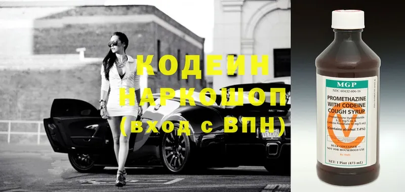 площадка наркотические препараты  omg ссылка  Златоуст  Кодеиновый сироп Lean напиток Lean (лин) 