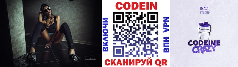 Кодеиновый сироп Lean напиток Lean (лин) Златоуст