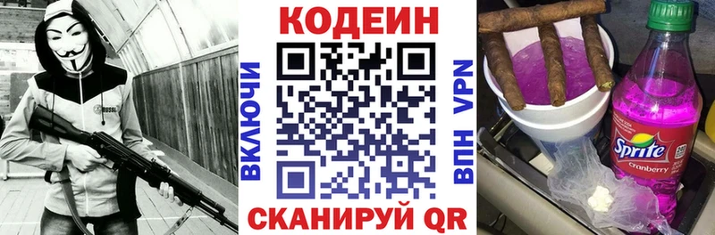 где купить наркоту  МЕГА маркетплейс  Codein напиток Lean (лин)  Златоуст 