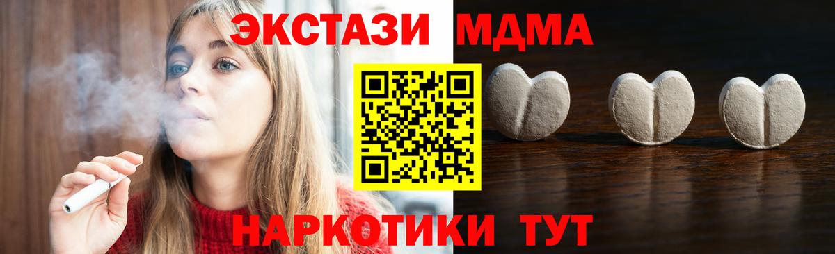 Ecstasy 280 MDMA  Ecstasy  как найти   блэк спрут вход  Вход с VPN  ЭКСТАЗИ 250 мг  Златоуст 