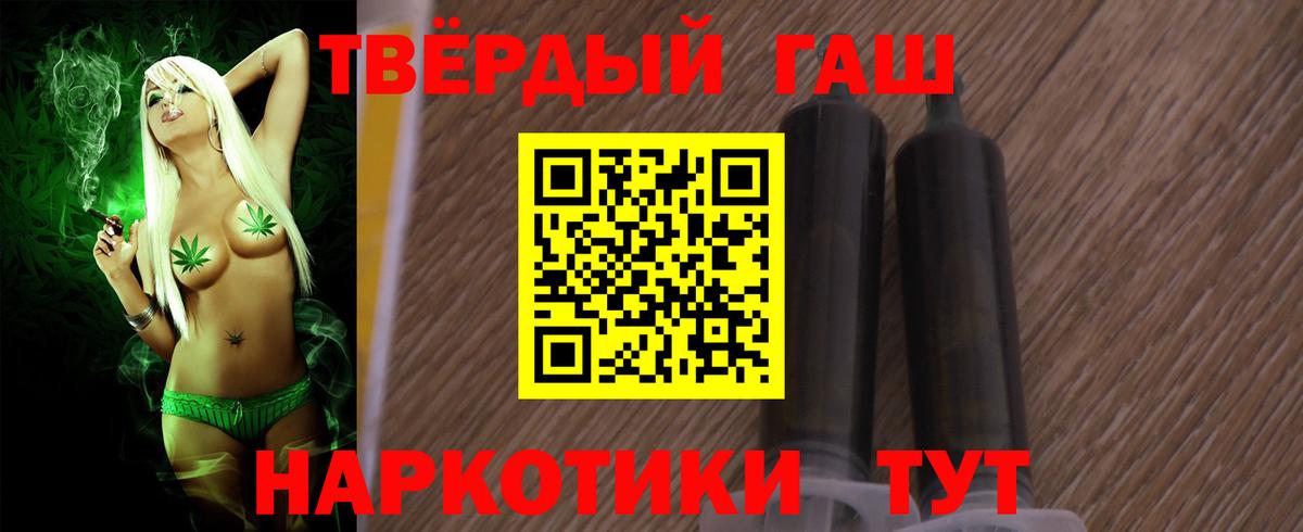 Гашиш  ГАШИШ Cannabis  Вход с VPN  Гашиш Cannabis  Златоуст 