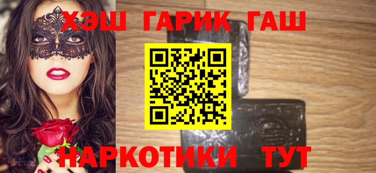 ГАШ Premium Златоуст