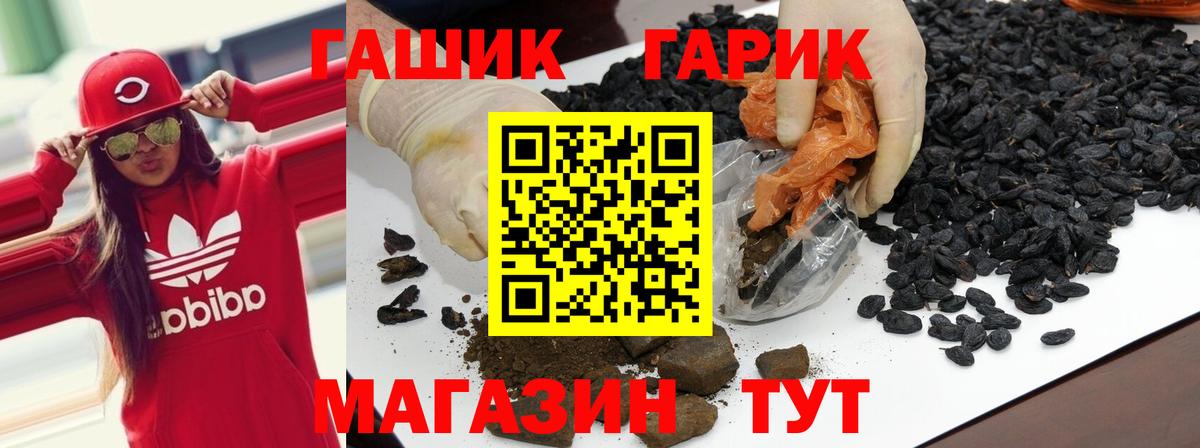 Гашиш индика сатива Златоуст