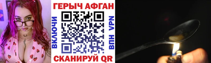 Героин VHQ  Златоуст 