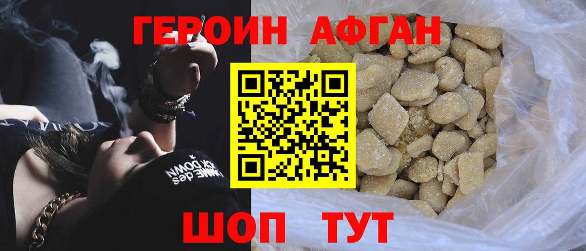 Героин герыч Златоуст