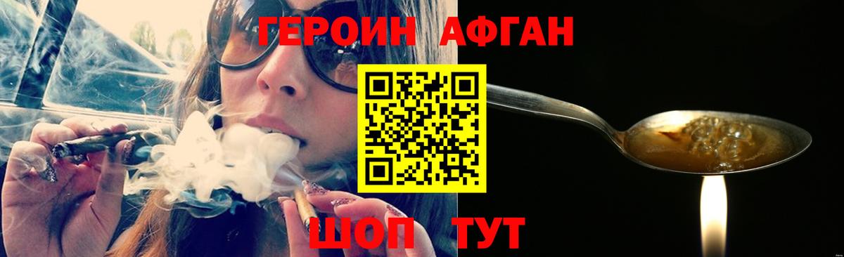 Героин герыч  Вход с VPN  Златоуст 