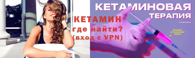 КЕТАМИН ketamine  цена   Златоуст 