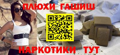 героин Бийск