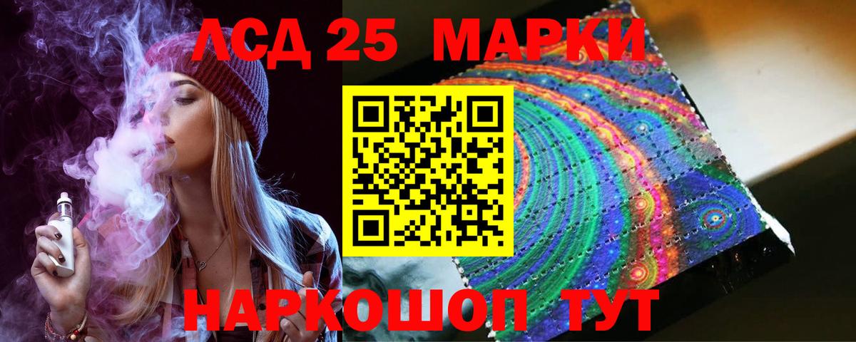 ЛСД экстази кислота  ЛСД экстази кислота  Вход с VPN  ЛСД экстази  Златоуст 