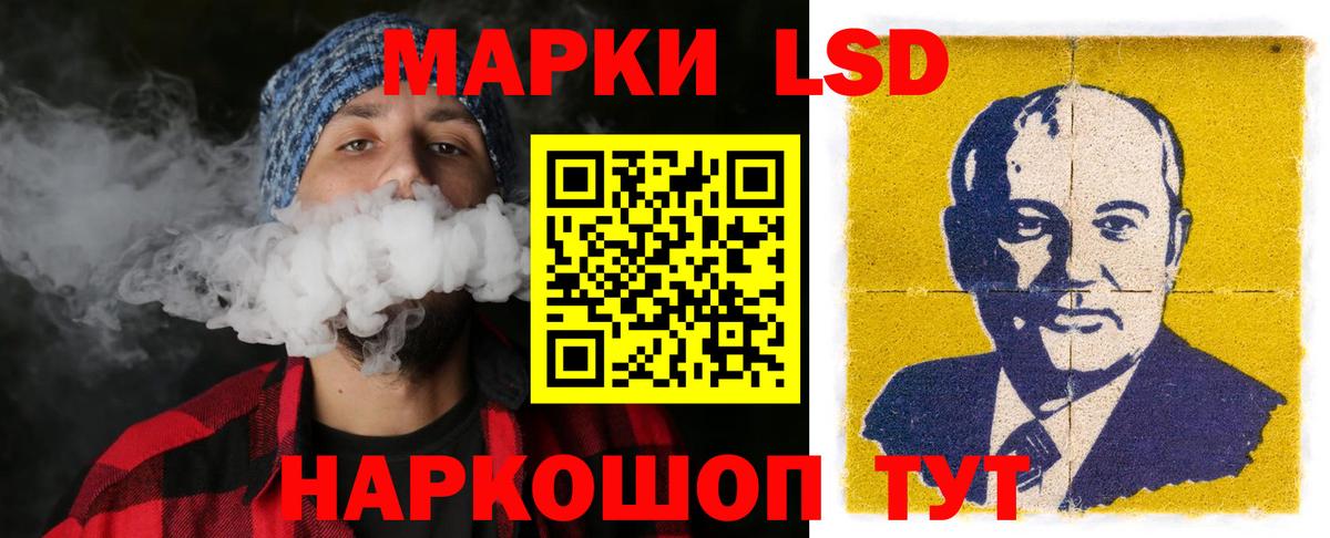 mega маркетплейс  LSD-25 экстази кислота  Златоуст  Лсд 25 экстази ecstasy  LSD-25 экстази 
