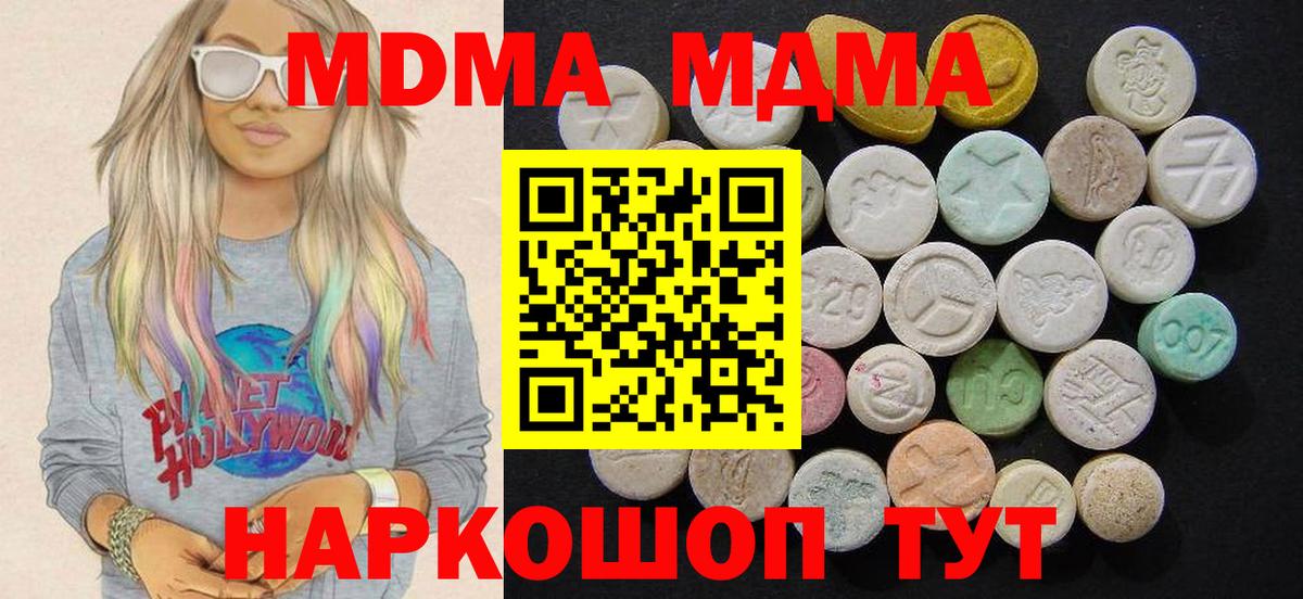Златоуст  MDMA VHQ  Вход с VPN 