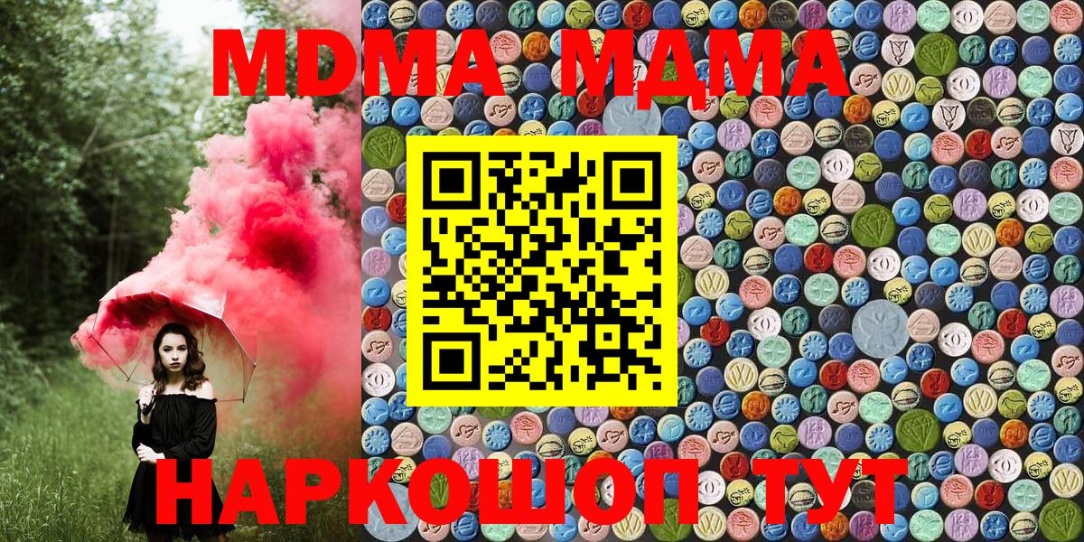 MDMA crystal Златоуст