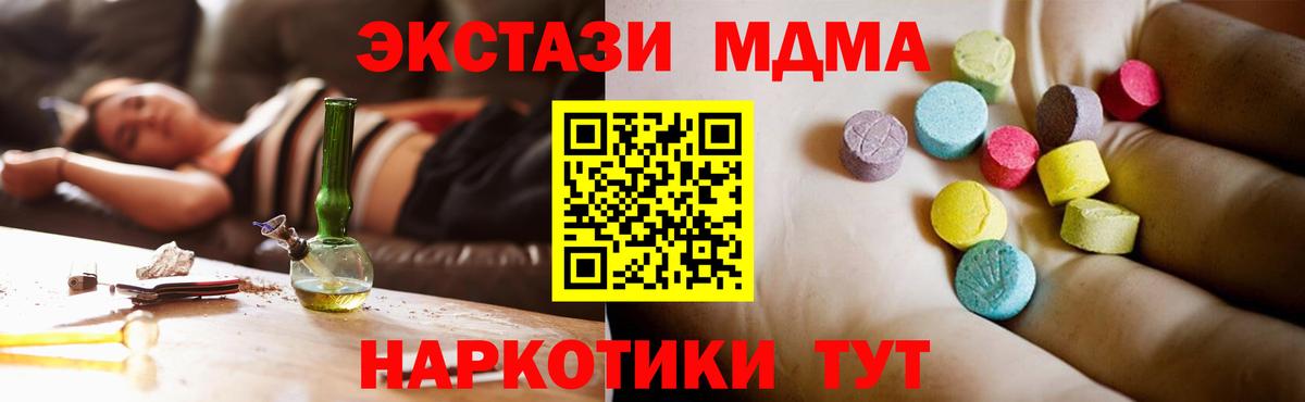 МДМА Molly  МДМА Molly  Златоуст 