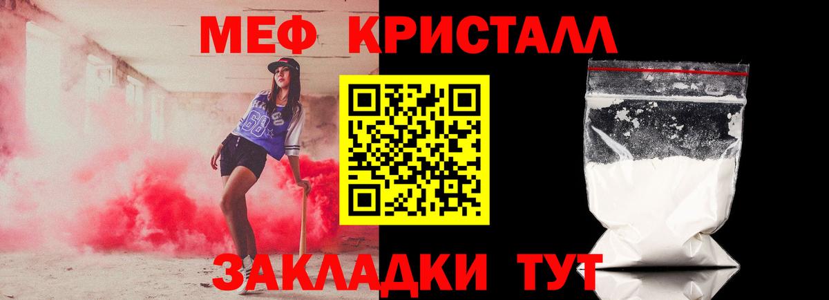 Меф мука Златоуст