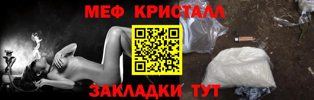 как найти закладки  Вход с VPN  Златоуст  МЕФ VHQ  Мефедрон VHQ  МЯУ-МЯУ 