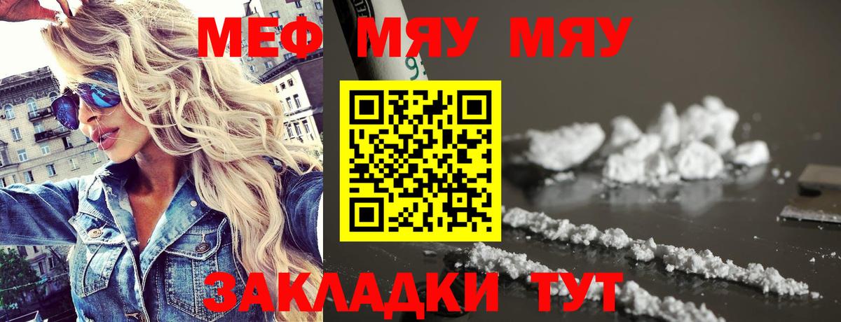 МЕФ  Златоуст