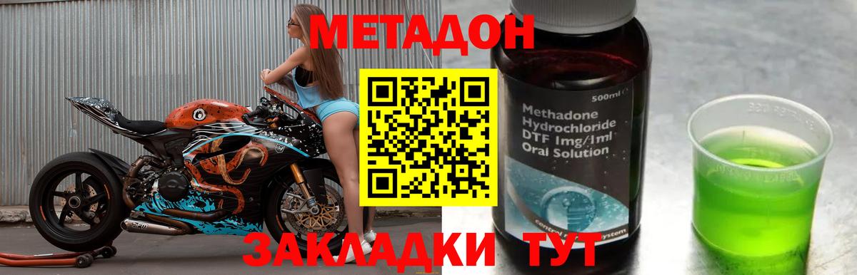 Метадон белоснежный  Златоуст  Метадон methadone 