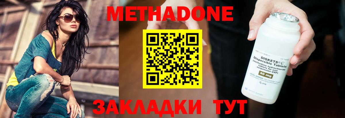 МЕТАДОН VHQ  Вход с VPN  Златоуст  МЕТАДОН VHQ 