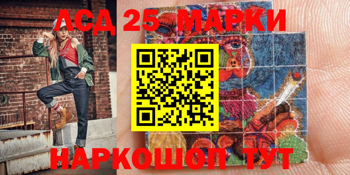 Наркотические марки 1500мкг Златоуст