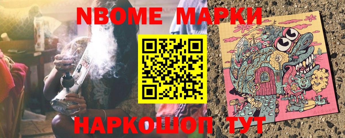 Златоуст  Наркотические марки 1500мкг  Наркотические марки 1500мкг  Вход с VPN 