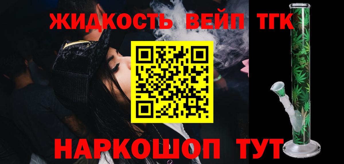 Дистиллят ТГК гашишное масло  Дистиллят ТГК жижа  Златоуст  Вход с VPN 