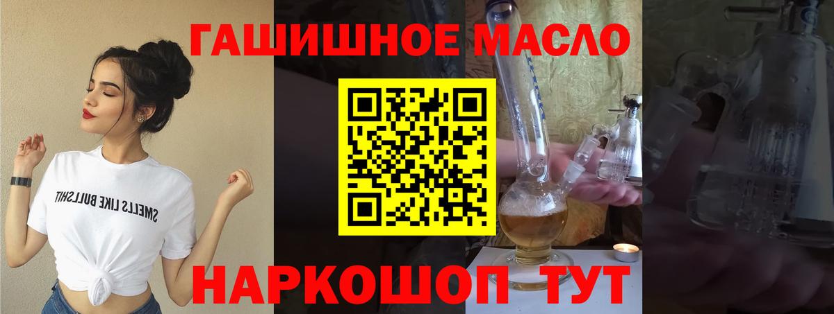Дистиллят ТГК THC oil Златоуст