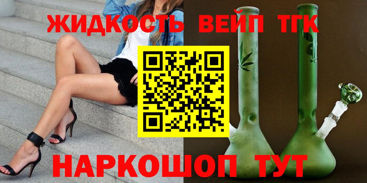 KRAKEN как войти  Златоуст  ТГК THC oil 