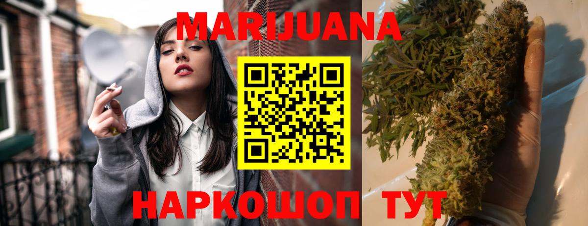 Канабис индика Златоуст