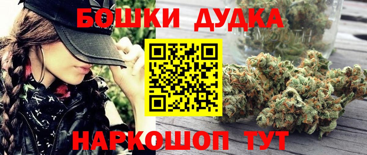 Каннабис THC 21%  Вход с VPN  Бошки Шишки семена  Златоуст  Марихуана Bruce Banner 